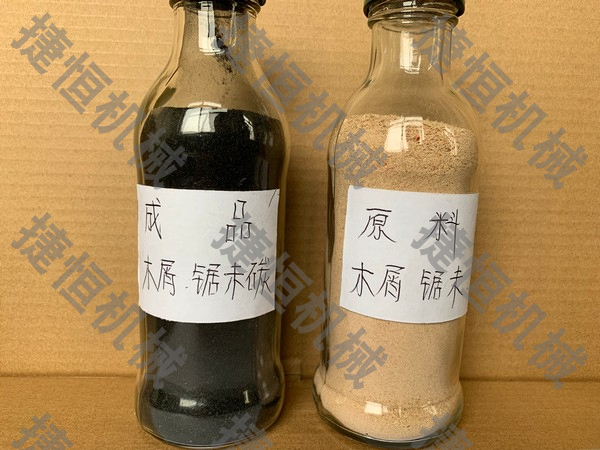 木屑鋸末炭
